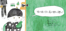 Load image into Gallery viewer, 媽媽在哪裡？
