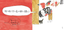 Load image into Gallery viewer, 媽媽在哪裡？
