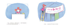 Load image into Gallery viewer, 安靜！這裡是圖書館
