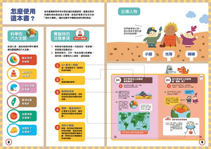 地震100問：最強圖解X超酷實驗 破解一百個不可思議的地科祕密