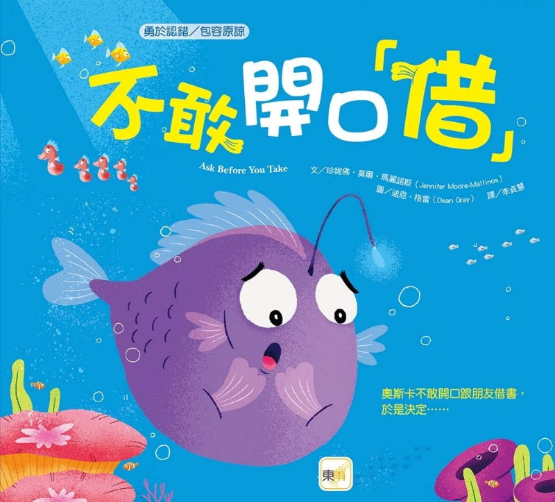 不敢開口借