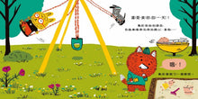 Load image into Gallery viewer, 這是我的！
