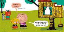 Load image into Gallery viewer, 這是我的！
