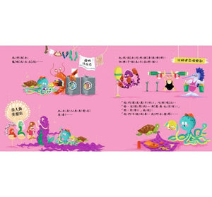 章魚先生褲子搜查任務
