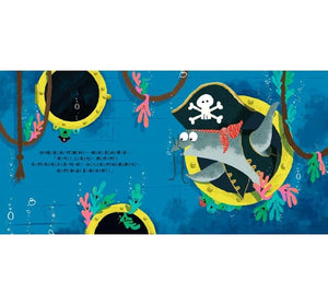 章魚先生褲子搜查任務