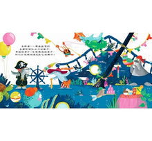 Load image into Gallery viewer, 章魚先生褲子搜查任務
