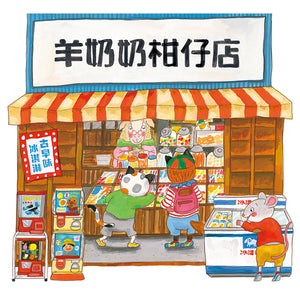 逛商店街