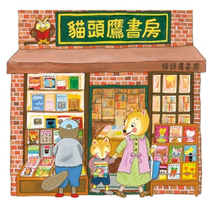 逛商店街