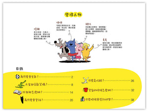 小小哲學家：《新世代思考素養》全套4冊