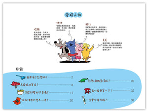 小小哲學家：《新世代思考素養》全套4冊