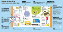 Load image into Gallery viewer, 我的第一套超大圖解英漢字典 (中英粵三語) --請來訊確認存貨
