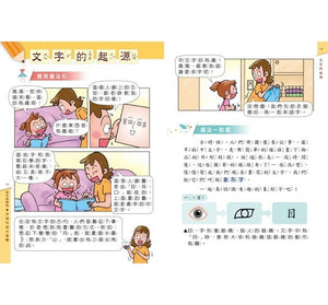 麗雲老師的寫作起跑點：字詞句段大進擊