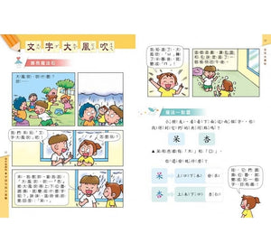 麗雲老師的寫作起跑點：字詞句段大進擊