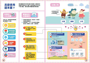 天氣100問：最強圖解ｘ超酷實驗 破解一百個不可思議的氣象祕密