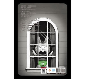 毛毛兔系列：我不怕內褲怪