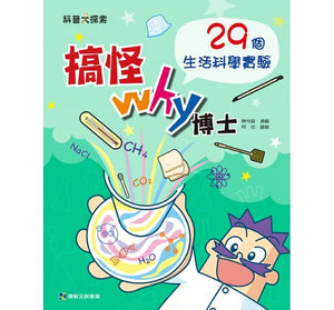 Why博士系列