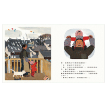 Load image into Gallery viewer, 團圓（中英雙語+線上朗讀）
