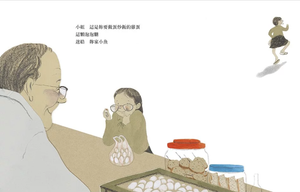小魚散步