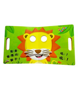 看一看，我是誰？