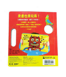 看一看，我是誰？