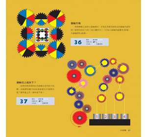 大玩算數──輕鬆動腦．培養數感（經典篇）