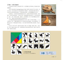 Load image into Gallery viewer, 大玩算數：極限動腦，提升數感（挑戰篇）
