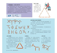 Load image into Gallery viewer, 大玩算數：極限動腦，提升數感（挑戰篇）
