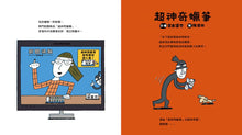 Load image into Gallery viewer, 超神奇蠟筆
