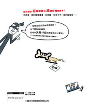 Load image into Gallery viewer, 超神奇蠟筆
