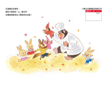 Load image into Gallery viewer, 大猩猩的麵包店
