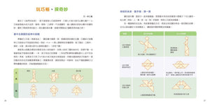 我們的地球——加贈七巧板玩創意