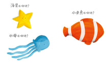 Load image into Gallery viewer, 海星在哪裡？
