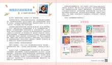 Load image into Gallery viewer, 媽媽是抗癌超級英雄
