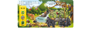 好棒的野生動物