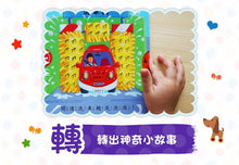 Load image into Gallery viewer, 好棒的野生動物
