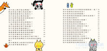 Load image into Gallery viewer, 老師沒說的為什麼？《神奇科學》
