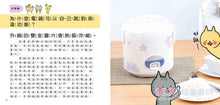 Load image into Gallery viewer, 老師沒說的為什麼？《神奇科學》
