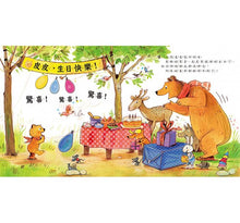 Load image into Gallery viewer, 還要睡幾個晚上才到我的生日？
