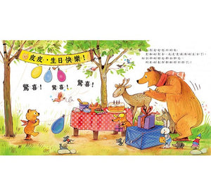 還要睡幾個晚上才到我的生日？