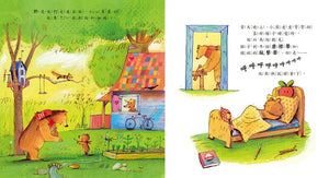 還要睡幾個晚上才到我的生日？