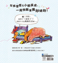 Load image into Gallery viewer, 還要睡幾個晚上才到我的生日？
