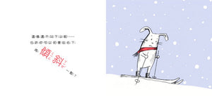 滑雪小兔