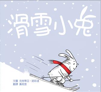 滑雪小兔