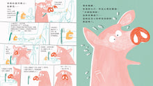 Load image into Gallery viewer, 沒禮貌的豬
