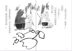 小狐狸系列：只有我知道