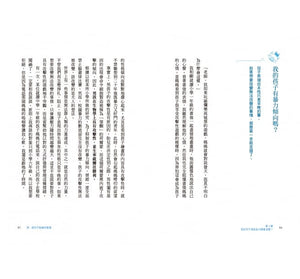 致，被兒子搞瘋的媽媽