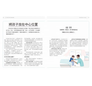 孩子，你在想什麼：100堂情境化育兒心理課，寫給父母的2～7歲兒童心理學指南