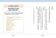 Load image into Gallery viewer, 0~6歲潛能開發親子遊戲書：日本嬰幼兒發展專家教你掌握成長6大階段，87個訓練遊戲，全方位培養孩子10大能力！
