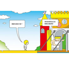 Load image into Gallery viewer, 國王陛下，該吃藥了！：快樂學習的知識繪本，58種可愛藥物角色！
