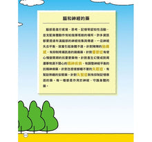 Load image into Gallery viewer, 國王陛下，該吃藥了！：快樂學習的知識繪本，58種可愛藥物角色！
